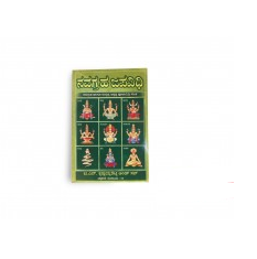 Navagraha Japavidhi