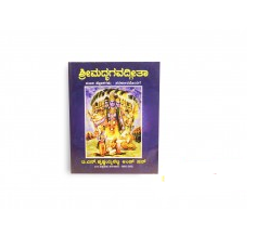 Bhagavad Gita
