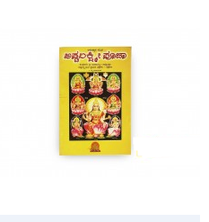 Ashta Lakshimi Pooja