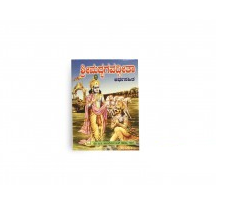Bhagavad Gita